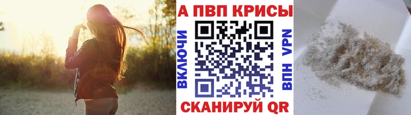 A-PVP мука  Кондрово 
