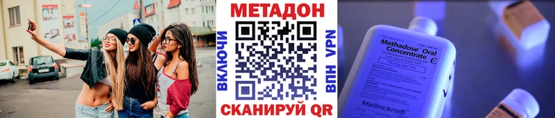 Метадон VHQ ОМГ ОМГ онион Кондрово