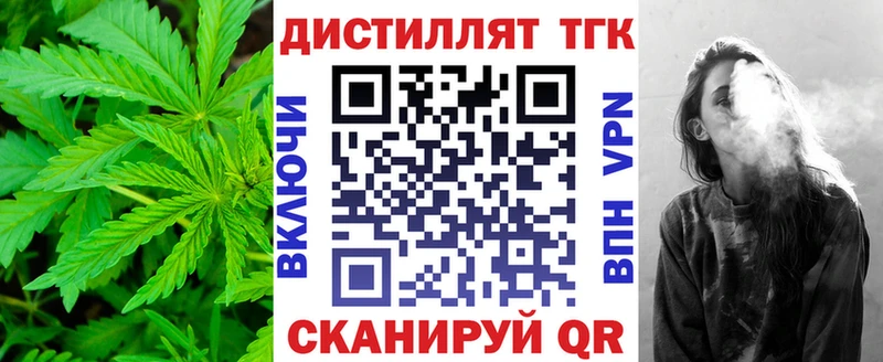 Дистиллят ТГК вейп  Кондрово 